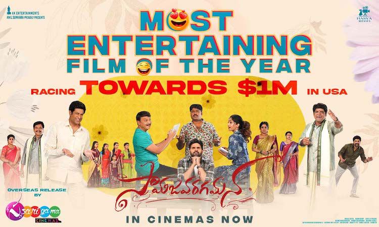 Samajavaragamana Movie