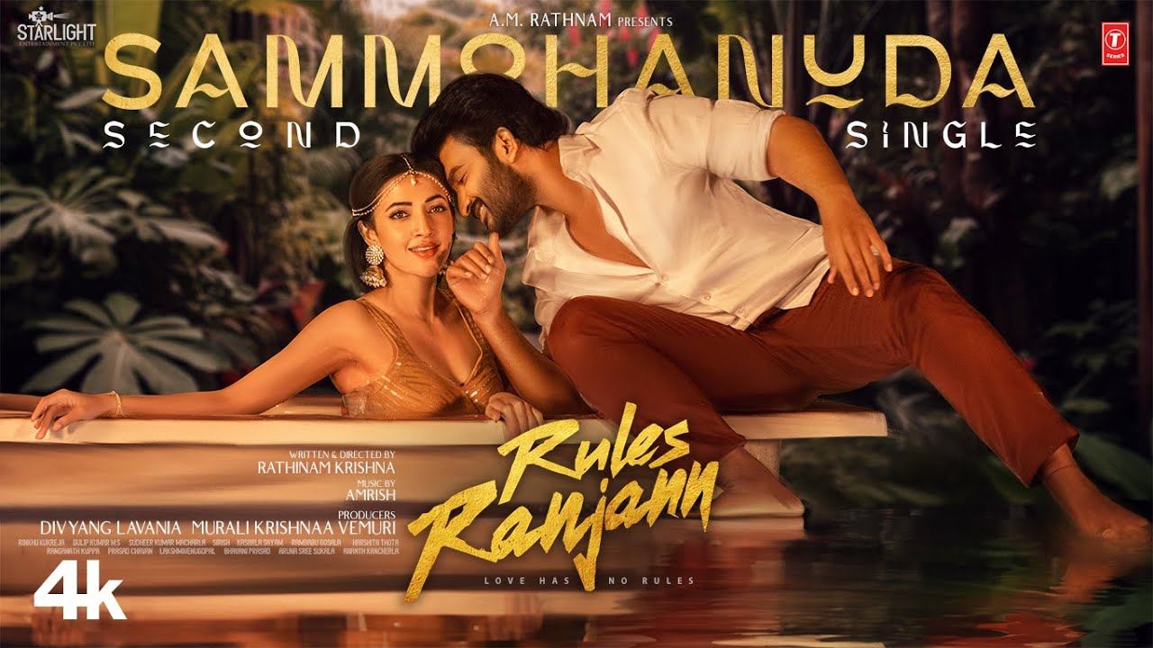 Sammohanuda-Rules-Ranjann-Kiran-Abbavaram-Neha-Sshetty