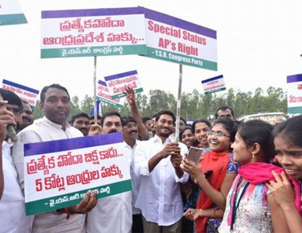 YS Jagan Andhra Pradesh Special Status
