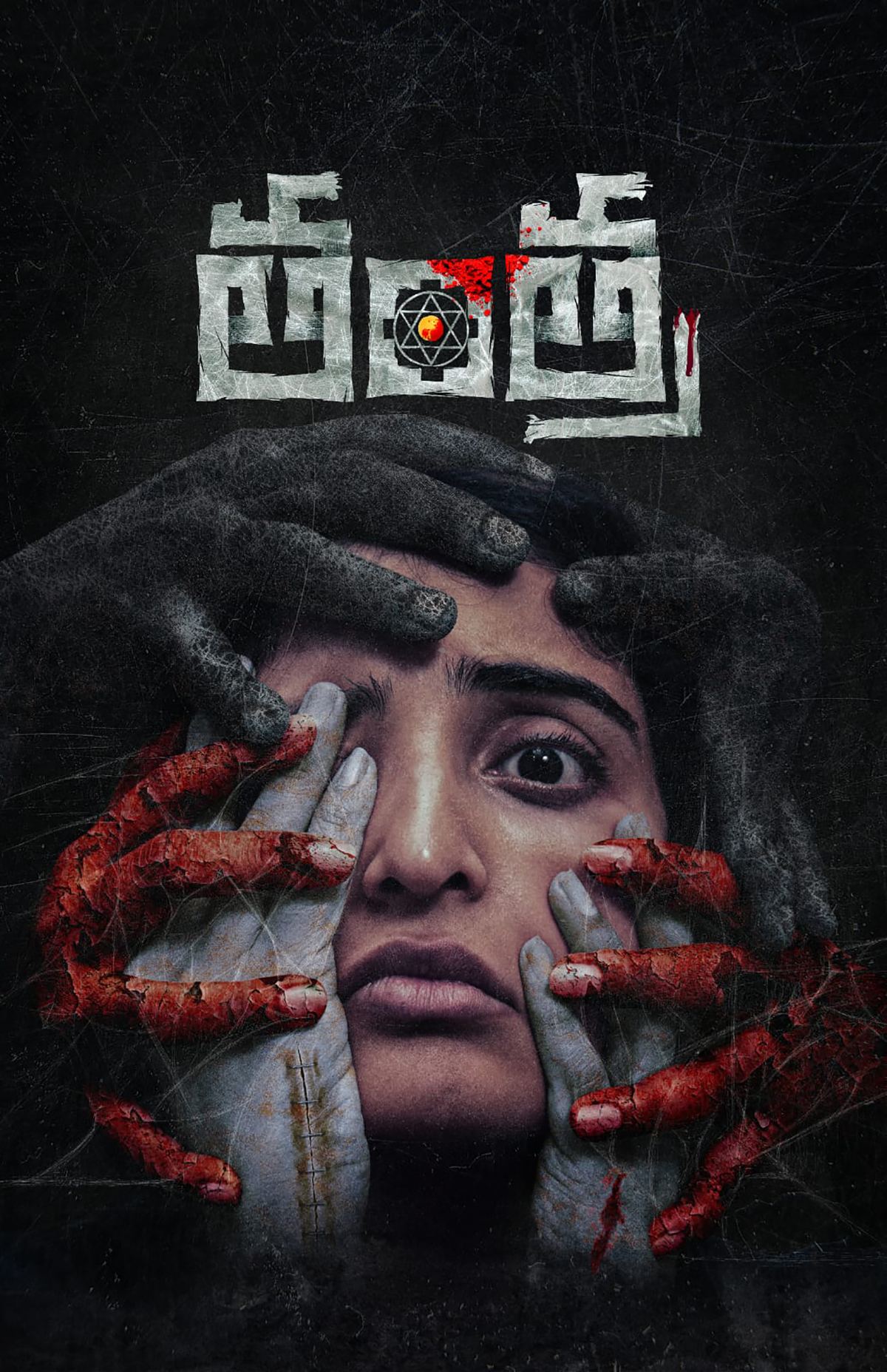 Ananya Nagalla In Tantra