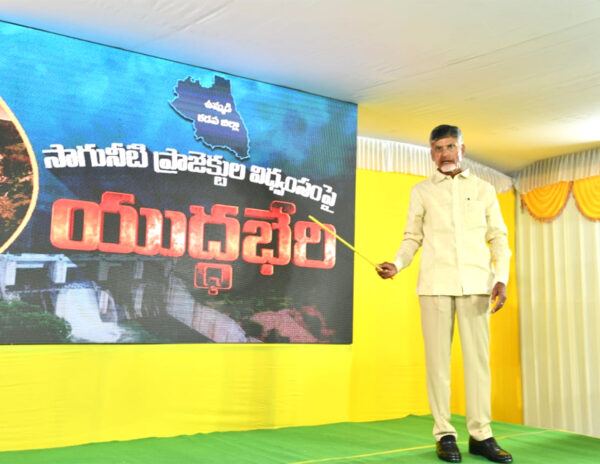 Chandrababu Naidu Projects