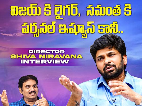 Director Shiva Niravana Interview