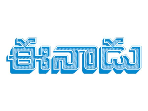 Eenadu 49 years
