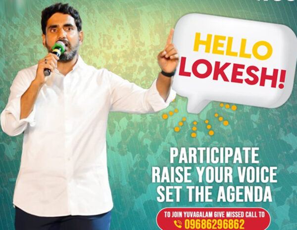 Nara-Lokesh-Yuvagalam-Padayatra-Dial-Hello-Lokesh