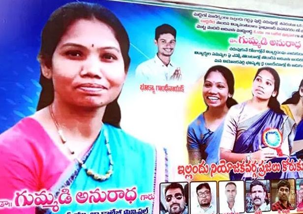 Narsaiah Daughter_TRS