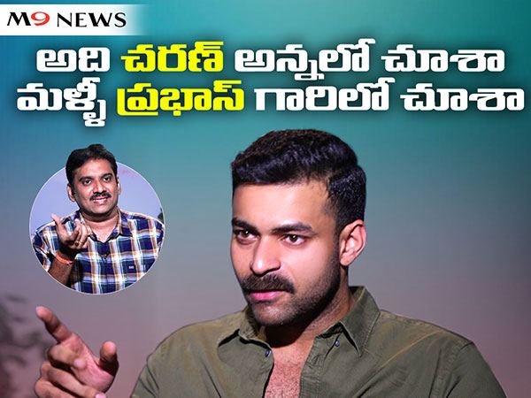 Varun Tej M9 Interview