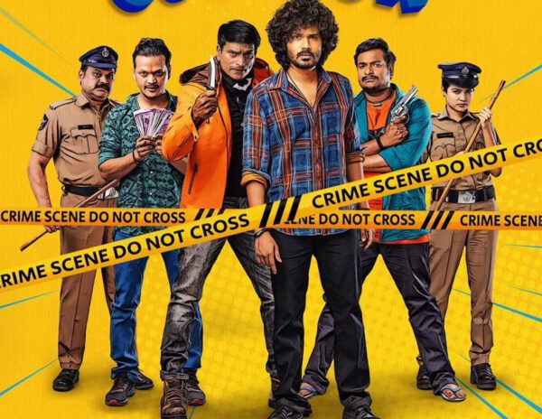 Changure Bangaru Raja Trailer