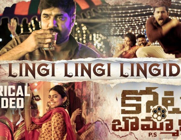 Lingi Lingi Lingidi Song
