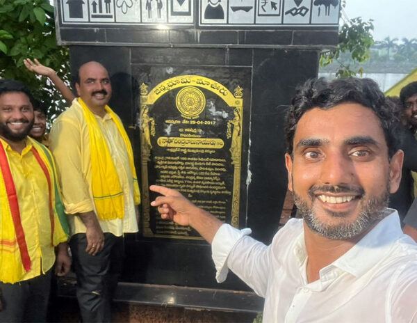Nara Lokesh