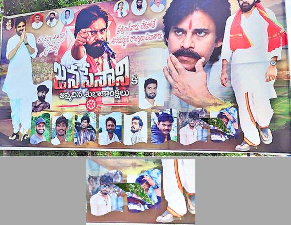 Pawan Kalyan Flexi Case