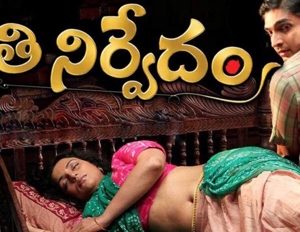 Rathinirvedam Movie Re-Release