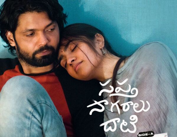 Sapta Sagaralu Dhaati Movie Review