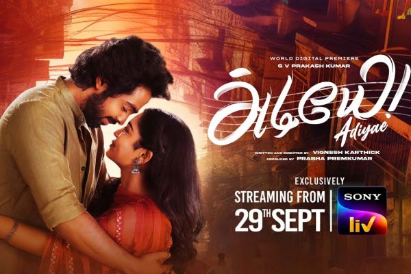 Tamil Science Romance Sets OTT Release Date