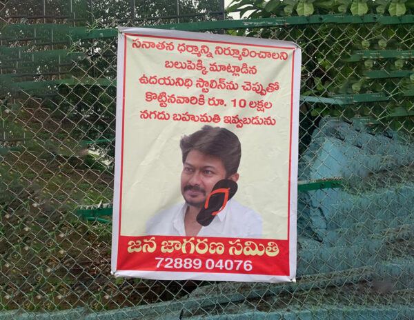 Udhayanidhi Stalin
