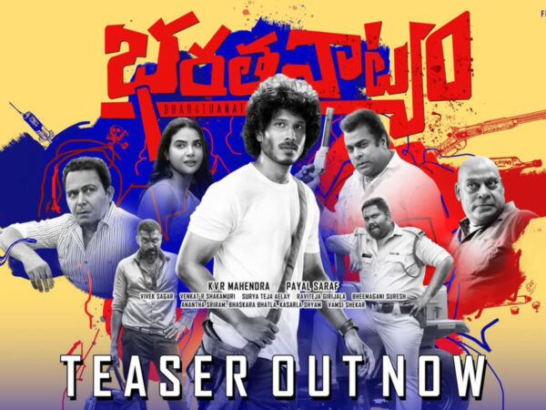 BHARATHANATYAM Teaser