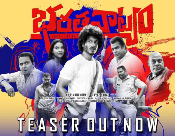 BHARATHANATYAM Teaser