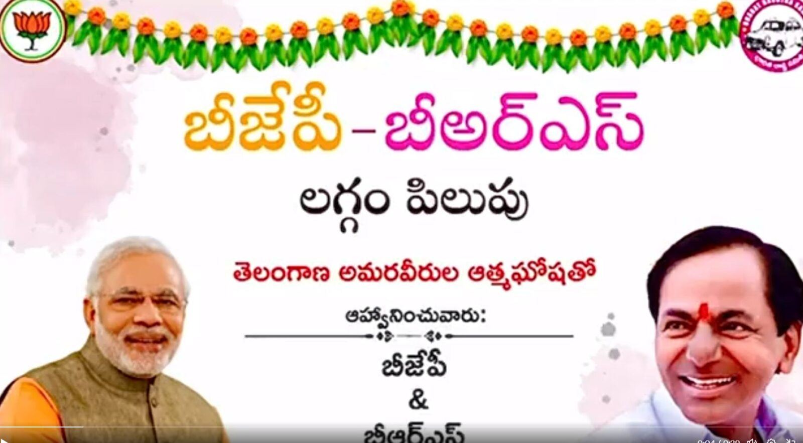 Congress Prints BRS and BJP's Wedding Cards