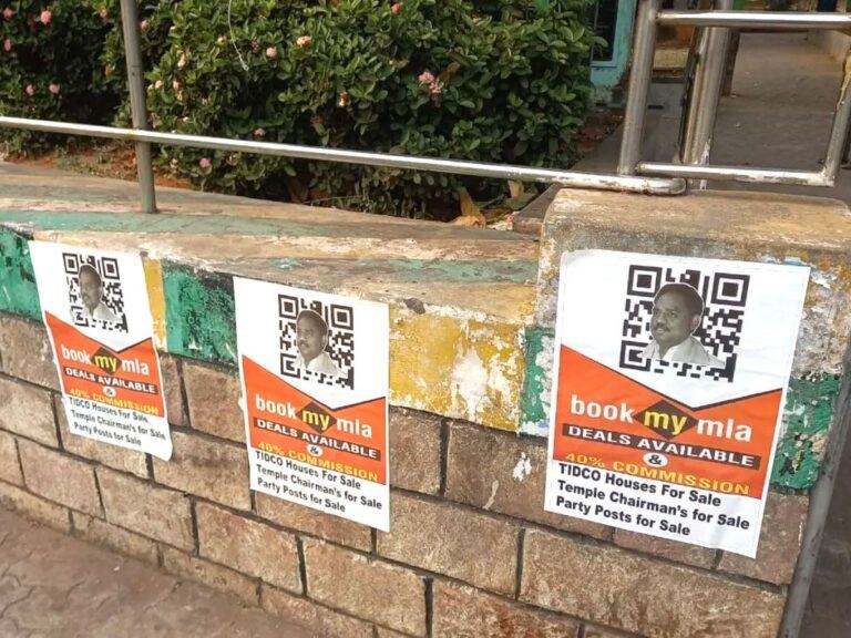 Book My MLA Posters On Vasupalli Ganesh