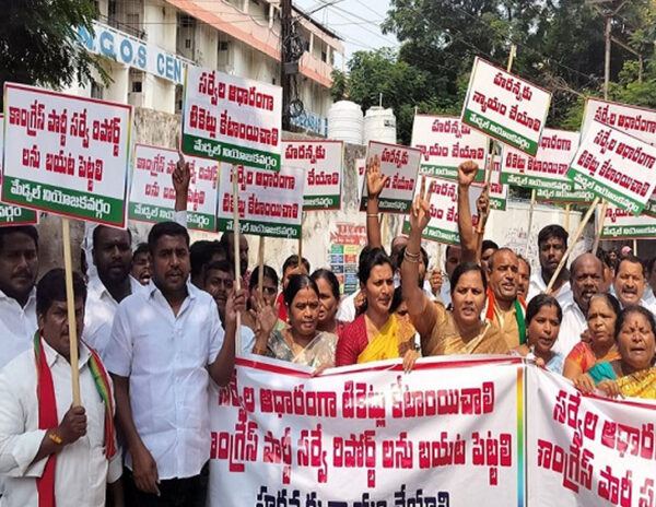 Congress Leaders Protest