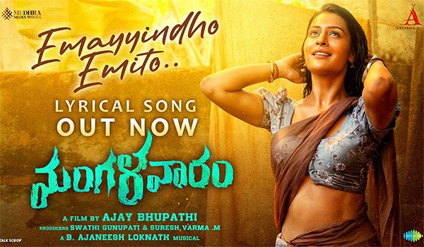 Emayyindho Emito Song