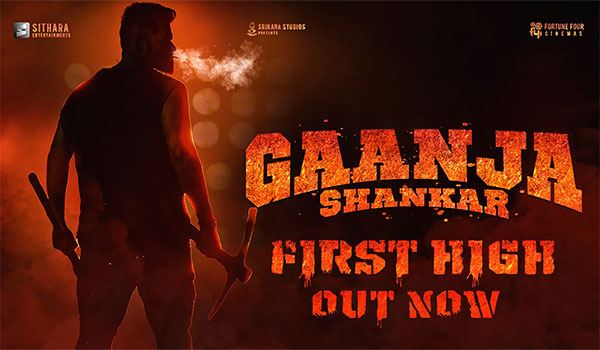 Gaanja Shankar