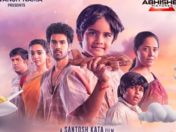 Prema-Vimanam--Trailer