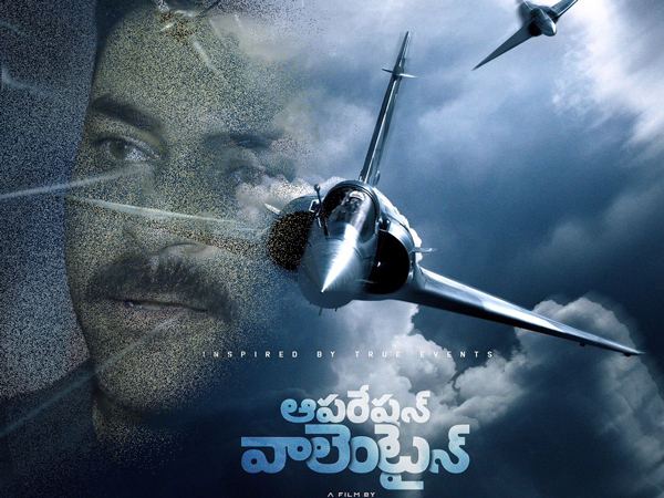 Varun-Tej-Operation-Valentine-Movie