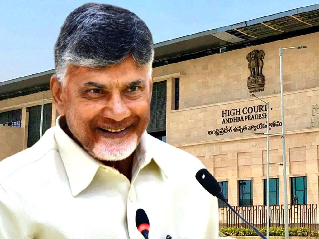 AP High Court Chandrababu Naidu Bail