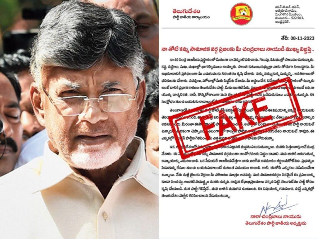 Chandrababu Fake Leader
