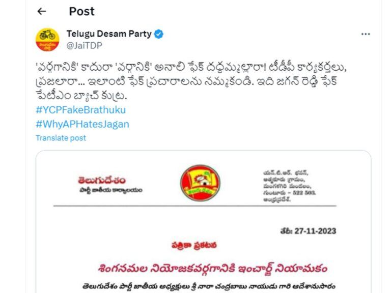 Fake-TDP