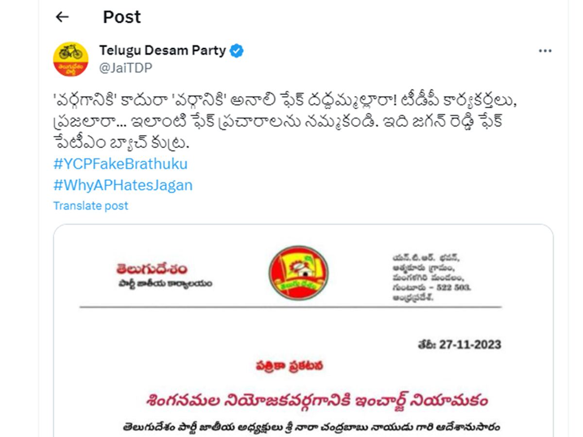 Fake-TDP