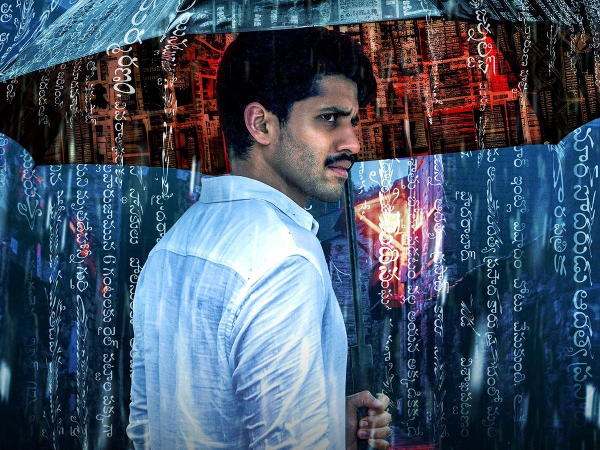 Naga Chaitanya Dhootha