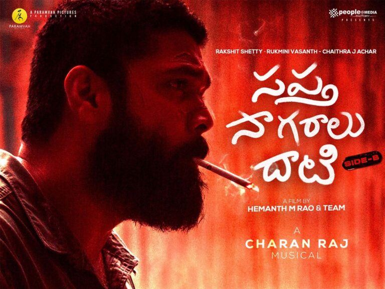 Sapta Sagaralu Dhaati Side B Movie