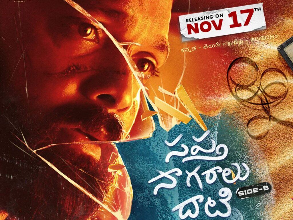 Sapta Sagaralu Dhaati Side B Telugu Movie Review