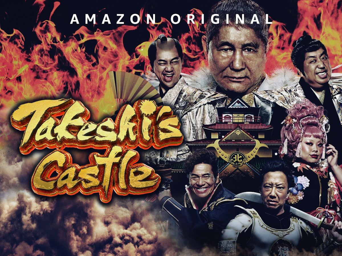 Takeshi's Castle Adult Jokes