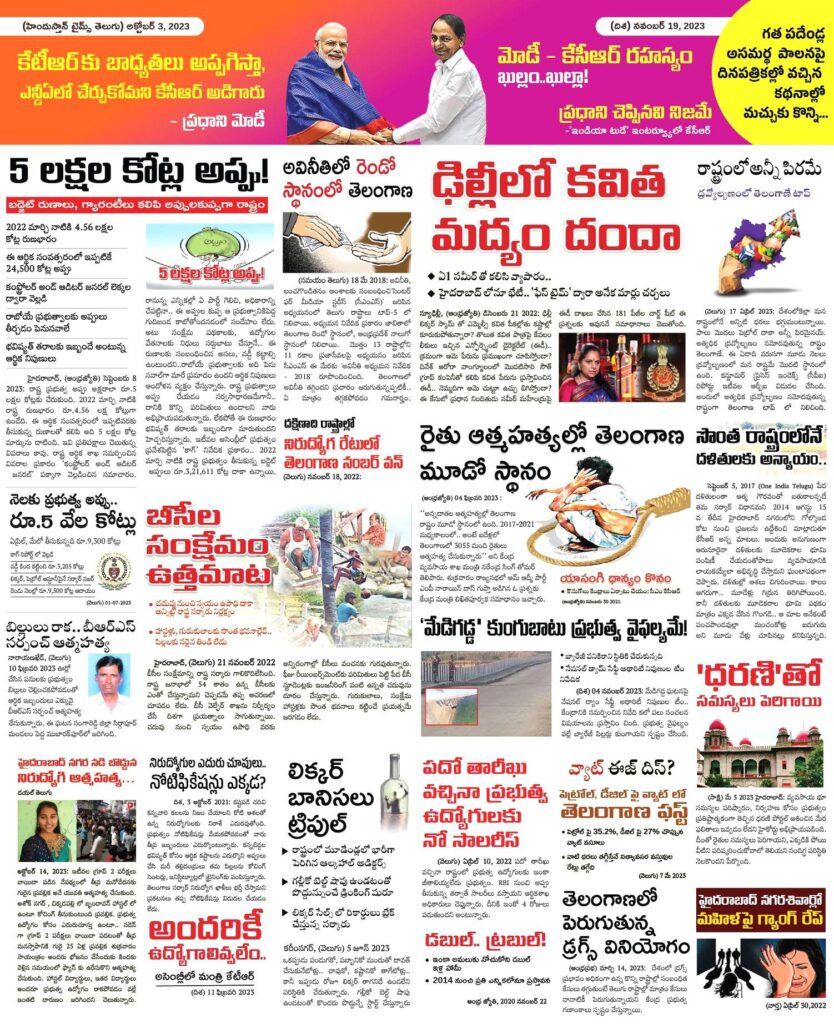 Telangana Congress