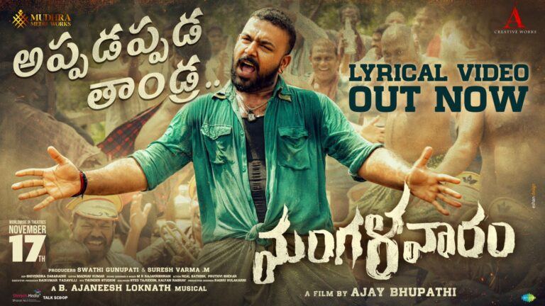 Tharun Bhascker‘s Touch To Mangalavaaram