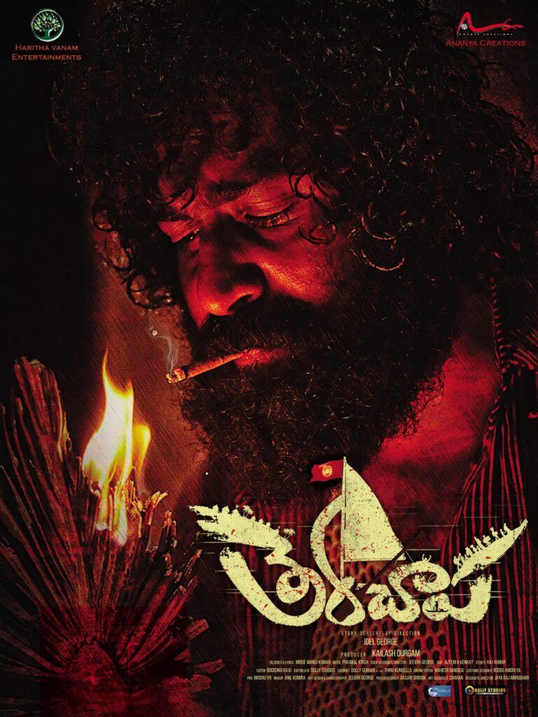 Vishwak Sen Unveils Therachaapa First Look