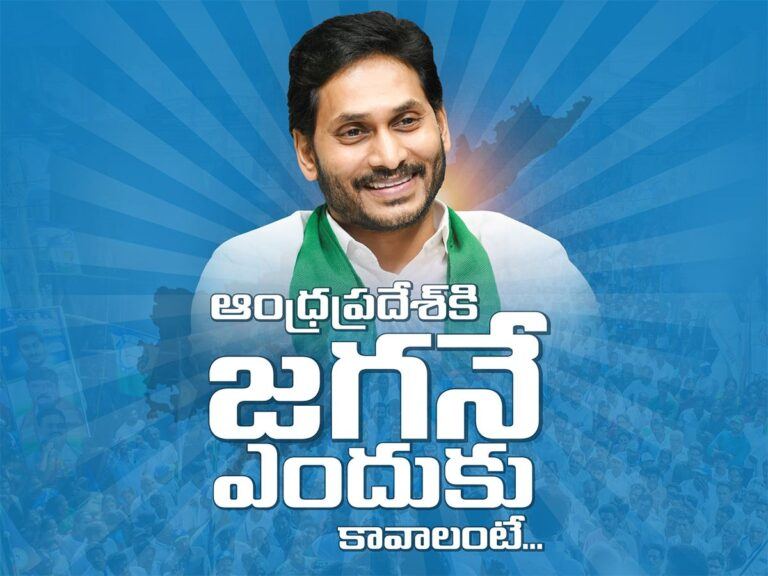 Why-AP-Needs-Jagan