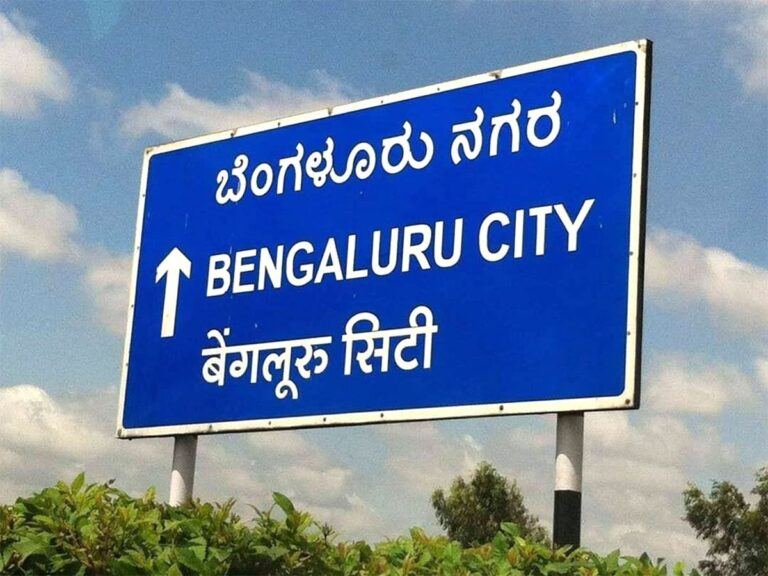 Bangalore Suicidal Radicalism