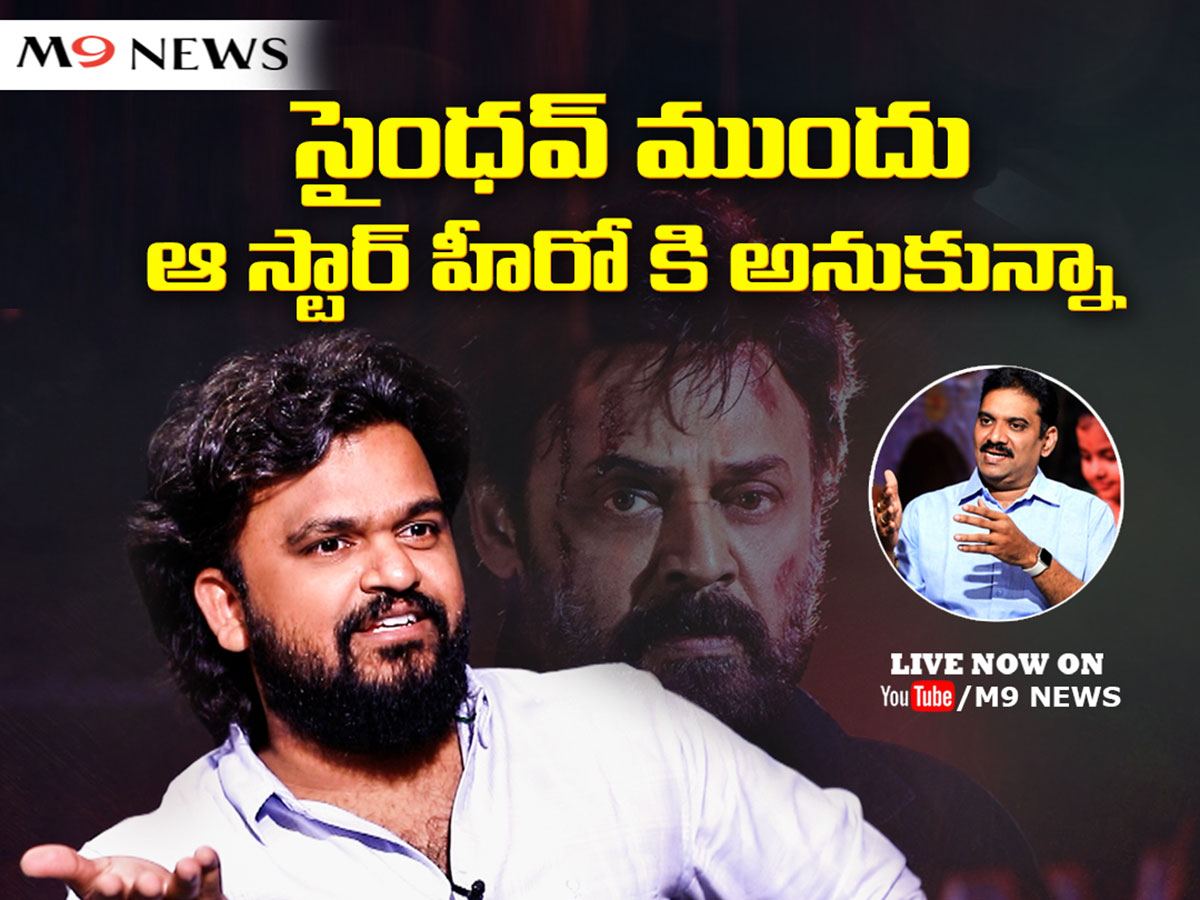 Director Sailesh Kolanu M9 News Interview