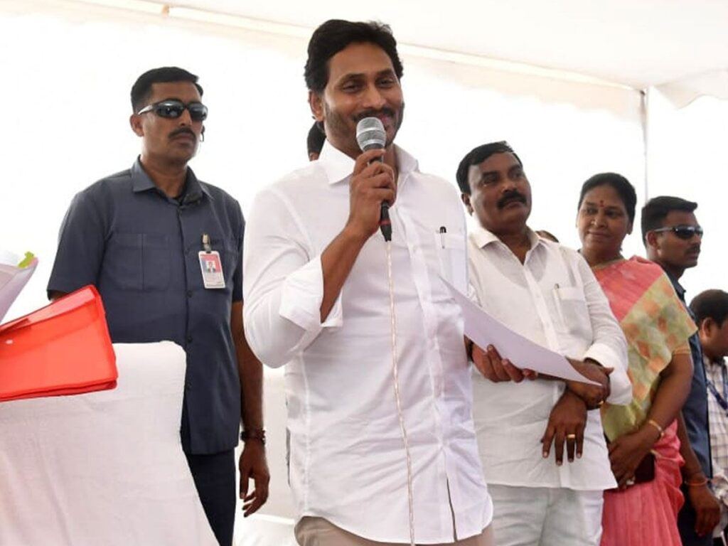 Jagan Trolled