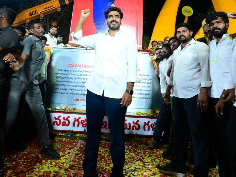 Nara Lokesh Wraps Yuvagalam