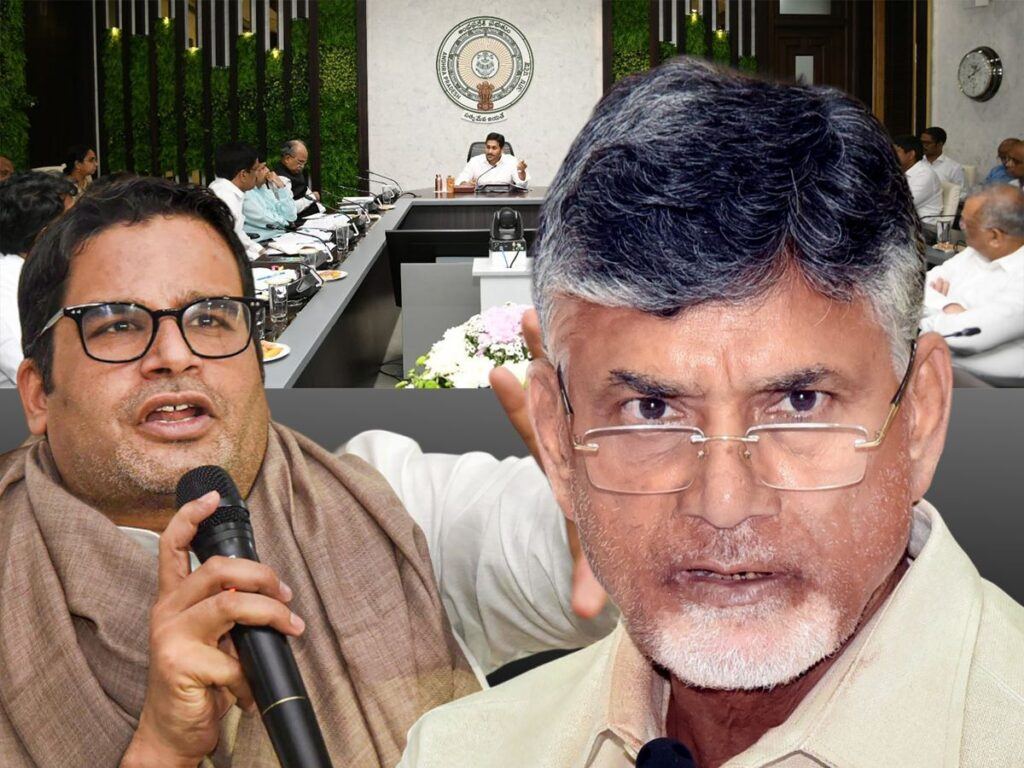 Prashant Kishor Jagan Chandrababu Naidu