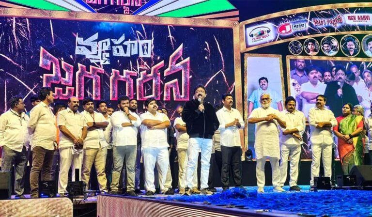 Ram Gopal Varma Vyooham