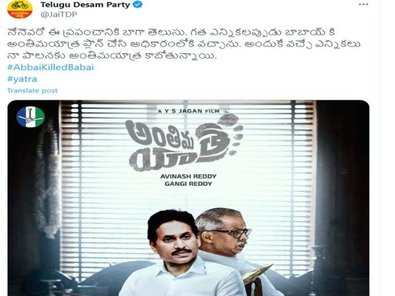 TDP YCP