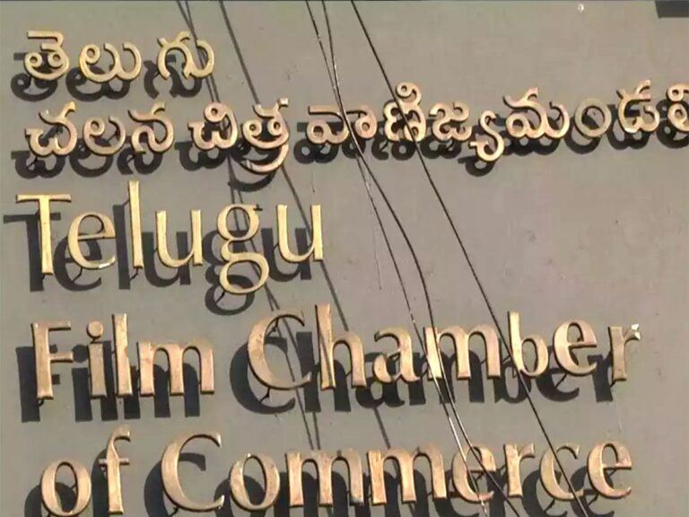 Telugu Film Chamber