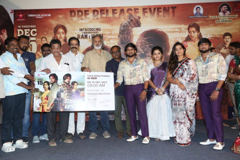 Thikamakatanda Movie Grand Pre Release Event