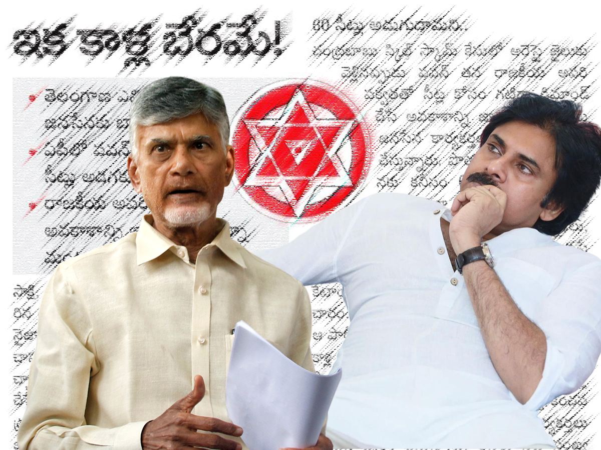 sakshi-chandrababu-Pawan