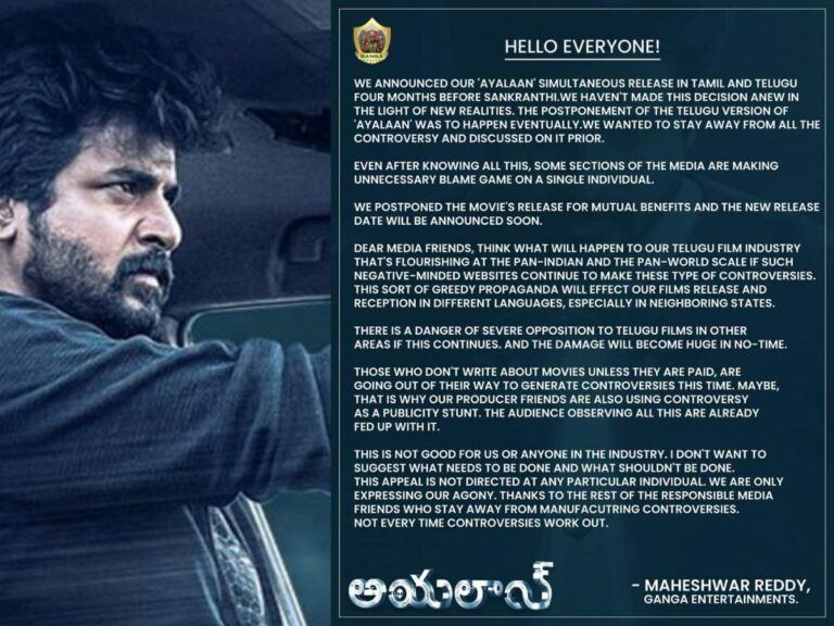 Ayaalan Producer Attacking Media Instead Of Apologizing!